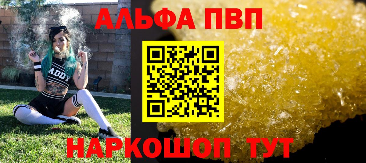 А ПВП Crystall  Вход с VPN  А ПВП  Alpha PVP крисы CK  А ПВП кристаллы  Мирный 