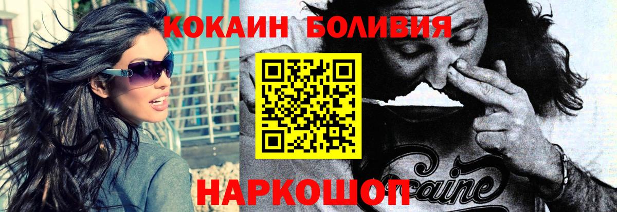 COCAIN Перу Мирный