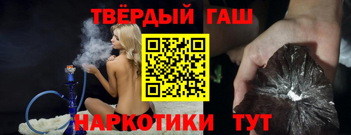 ГАШИШ 40% ТГК Мирный