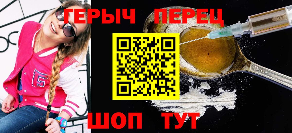 Мирный  Героин VHQ  Вход с VPN 