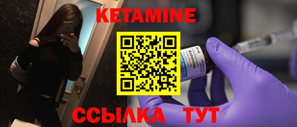 Кетамин ketamine  КЕТАМИН VHQ  Мирный  Вход с VPN 