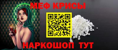 мяу мяу кристалл Гусиноозёрск
