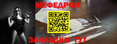 мяу мяу кристалл Гусиноозёрск