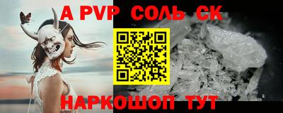 альфа пвп Гусь-Хрустальный