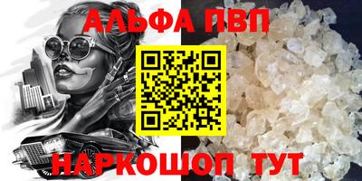альфа пвп Гусь-Хрустальный