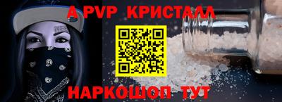 мяу мяу кристалл Гусиноозёрск