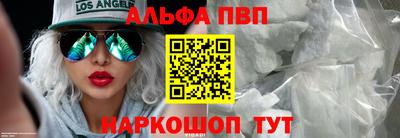 альфа пвп Гусь-Хрустальный