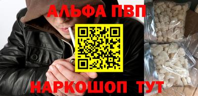 альфа пвп Гусь-Хрустальный