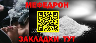 мяу мяу кристалл Гусиноозёрск