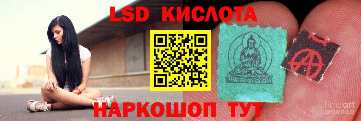 ЛСД экстази ecstasy Мирный