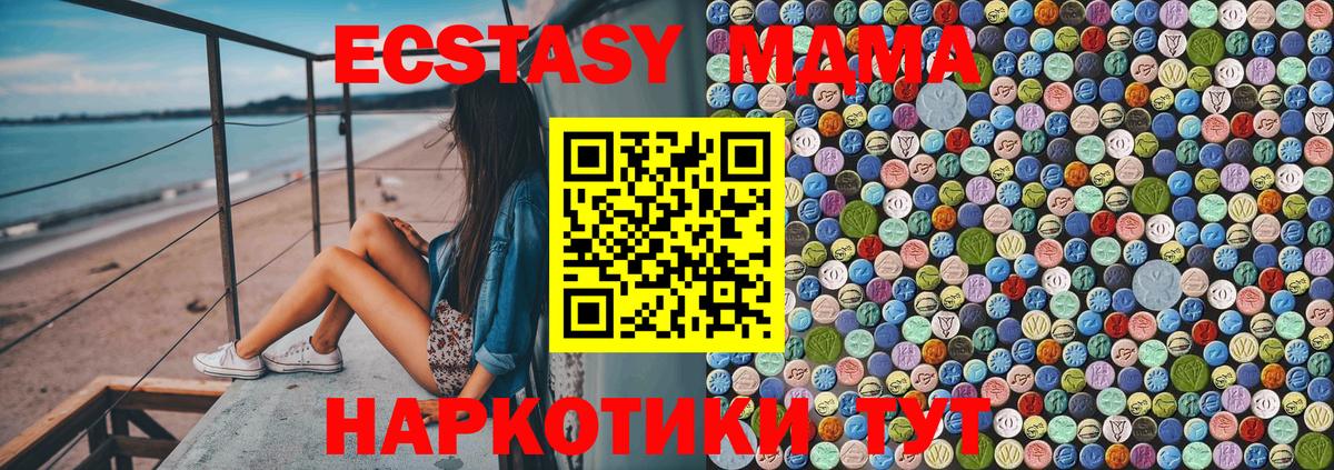 МДМА кристаллы Мирный