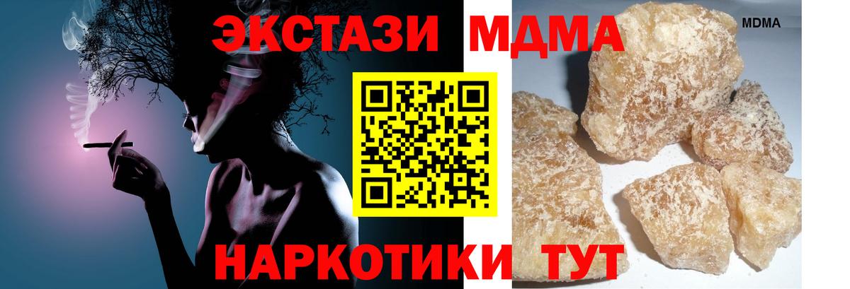 MDMA  Вход с VPN  Мирный  MDMA Molly  МДМА Molly 