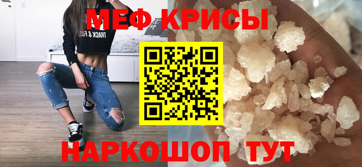 Мефедрон мука Мирный