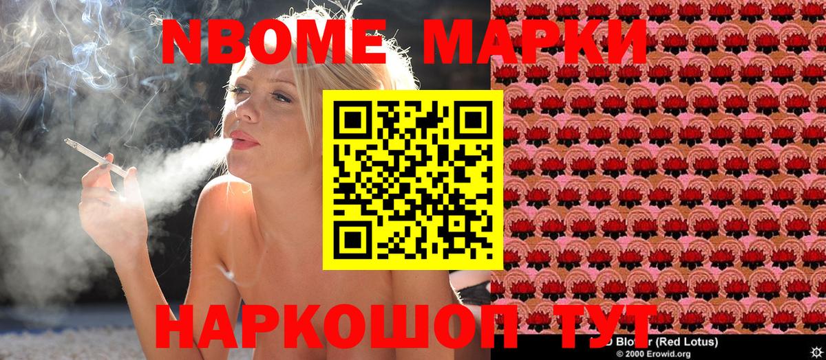сколько стоит  Марки NBOMe 1500мкг  Вход с VPN  Мирный 