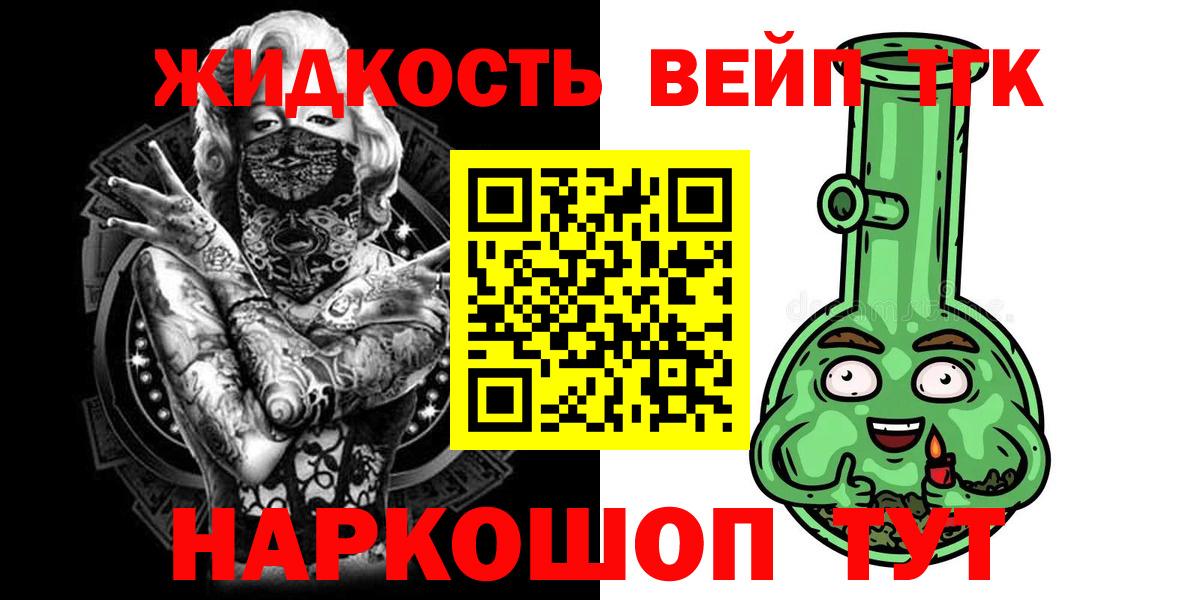 Дистиллят ТГК вейп Мирный